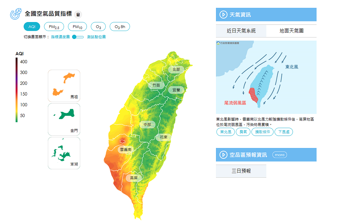 因為天氣穩定日照強，風速弱，臭氧濃度升高且不利於污染物擴散，南部的空氣品質不佳，來到對敏感族群不健康等級。 圖：翻攝自氣象局網站