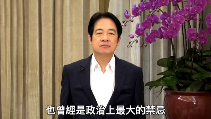 賴清徳透過影片致詞強調繼續深化民主。 圖：台杏文教基金會/提供