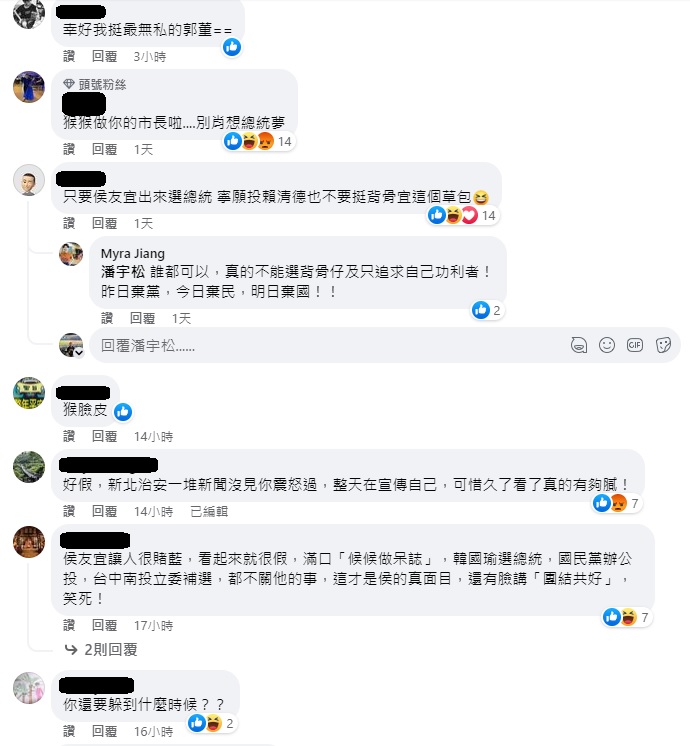 侯友宜在南投立委補選輔選中大遲到、缺席選前之夜，小動作不斷，遭到國民黨支持者砲轟。 圖:侯友宜臉書