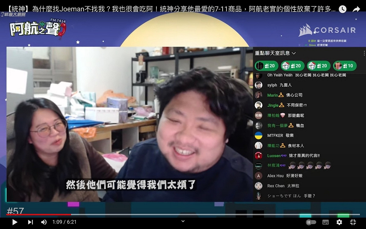 統神提到之前其實全家有找他代言，最後卻因為他提了太多意見不了了之。 圖：翻攝自統神YT頻道