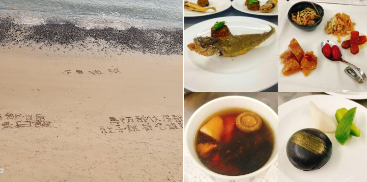 馬祖軍出現斷炊，官兵抱怨無肉可食，與總統蔡英文的農曆春節年菜，形成強烈對比。 圖: 翻攝自陳竑任臉書(左)及蔡英文臉書(右)