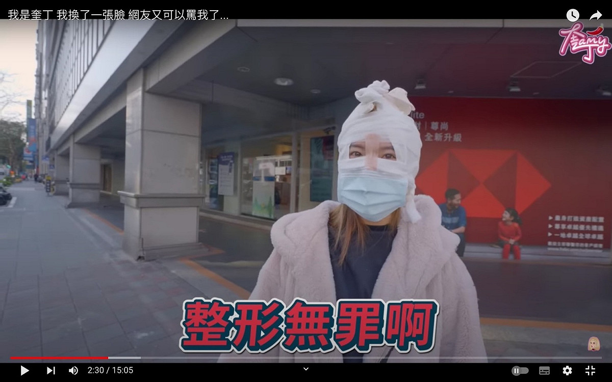 奎丁假裝自己去整容想看媽媽會有什麼反應。 圖：翻攝自奎丁YT頻道
