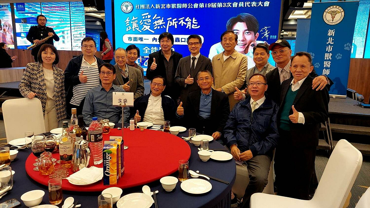 新北市獸醫師公會第19屆第3次會員代表大會合照。 圖：新北市動保處提供
