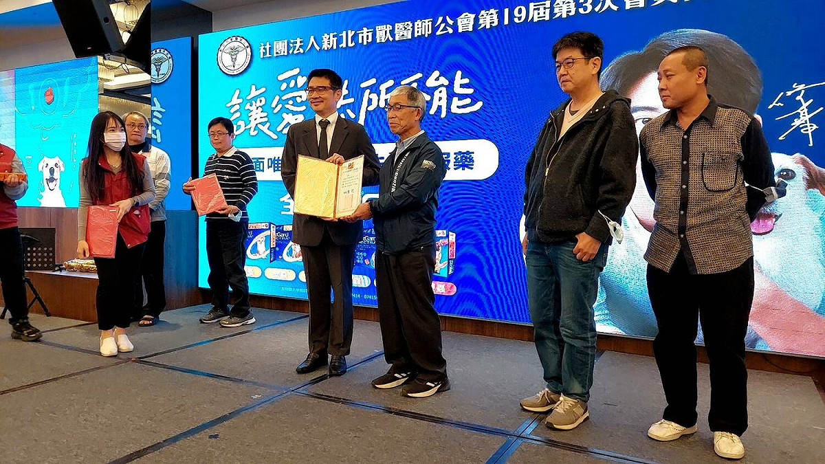 新北市獸醫師公會會員大會，績優動物醫院頒獎，新北市農業局長李玟頒獎。 圖：新北市動保處提供