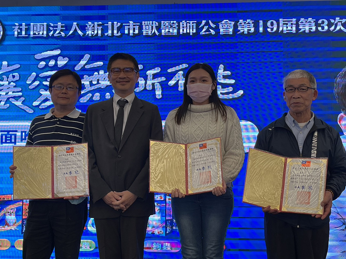 新北市農業局長李玟（左二）與受獎人合影。 圖：新北市動保處提供