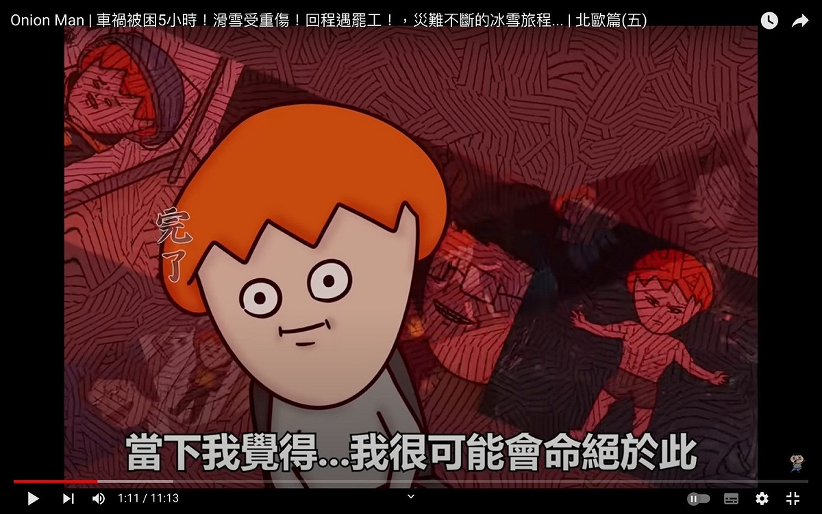 洋蔥乘坐的車掉下雪坑。 圖：翻攝自洋蔥YT頻道