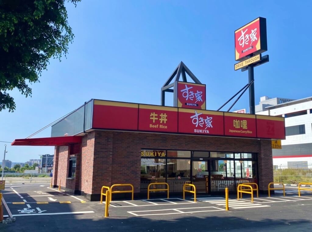 連鎖餐聽SUKIYA宣布，雞蛋嚴重缺貨，部分使用溫泉蛋的餐點暫時停止供應。 圖：翻攝sukiya.zensho.taiwan臉書