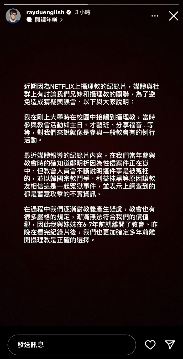 阿滴也在IG限時動態親自說明。 圖：翻攝自IG＠rayduenglish