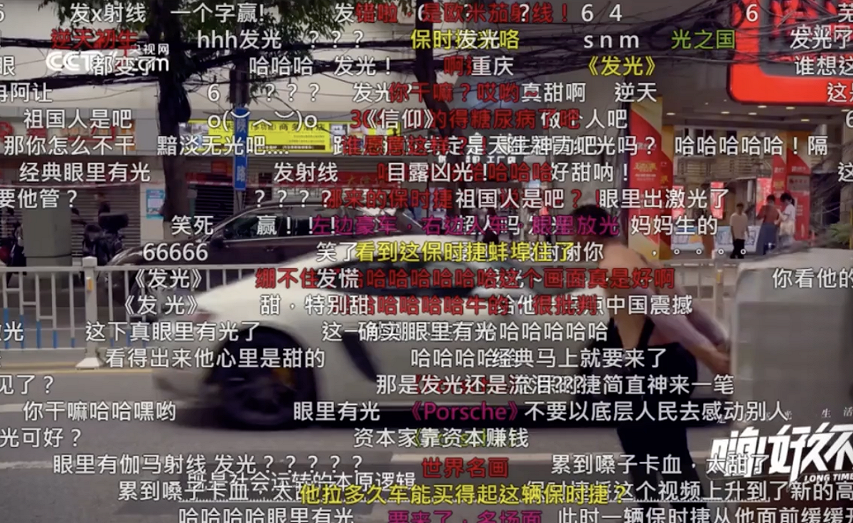網友回應影片留言，彈幕填滿整個畫面。 圖：翻攝自推特