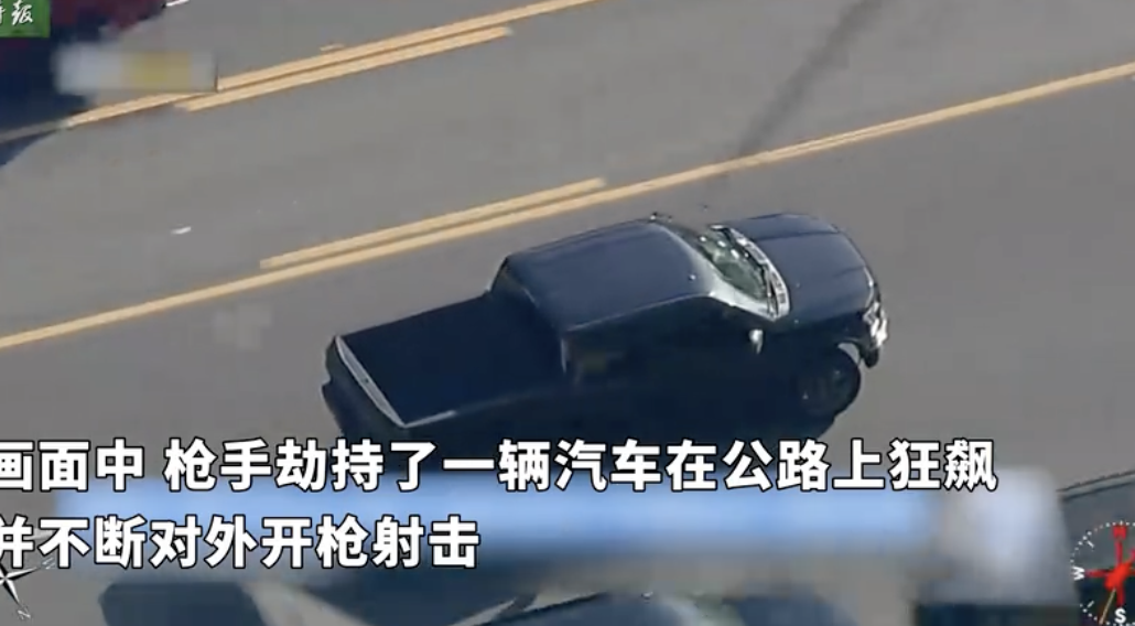 美國南加州有一名歹徒岡薩雷斯開車持槍與警察飆車追逐。 圖：翻攝自中媒國防時報