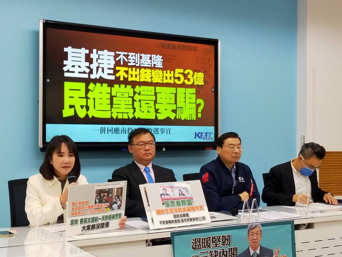 國民黨團召開記者會，就基隆捷運爭議砲轟蔡政府。 圖：國民黨立法院黨團/提供