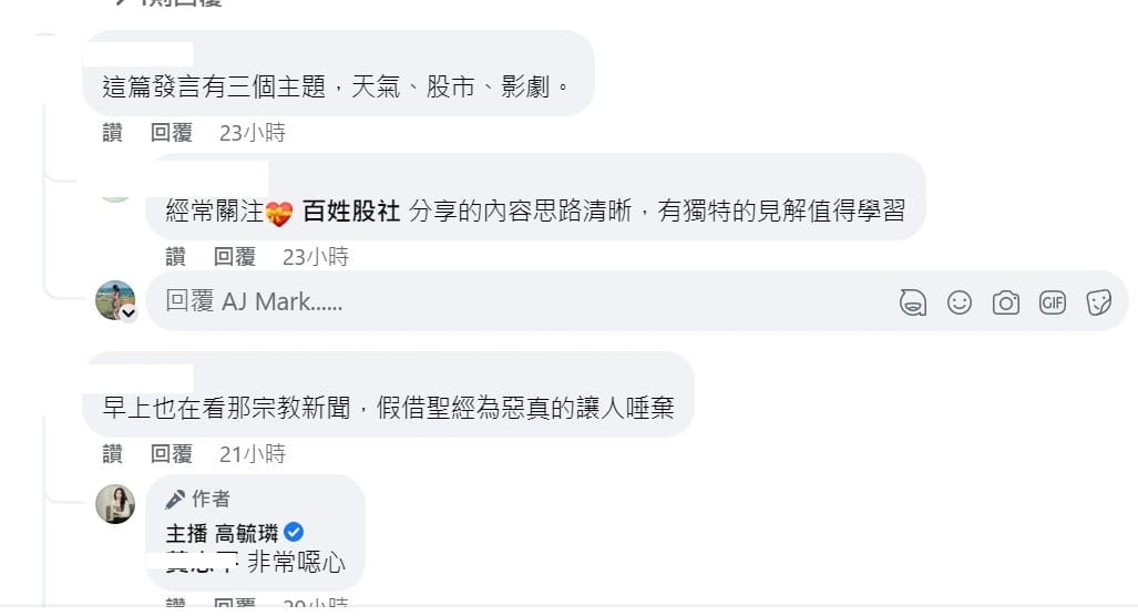 攝理教的事件也引起網友討論。 圖：取自高毓璘臉書