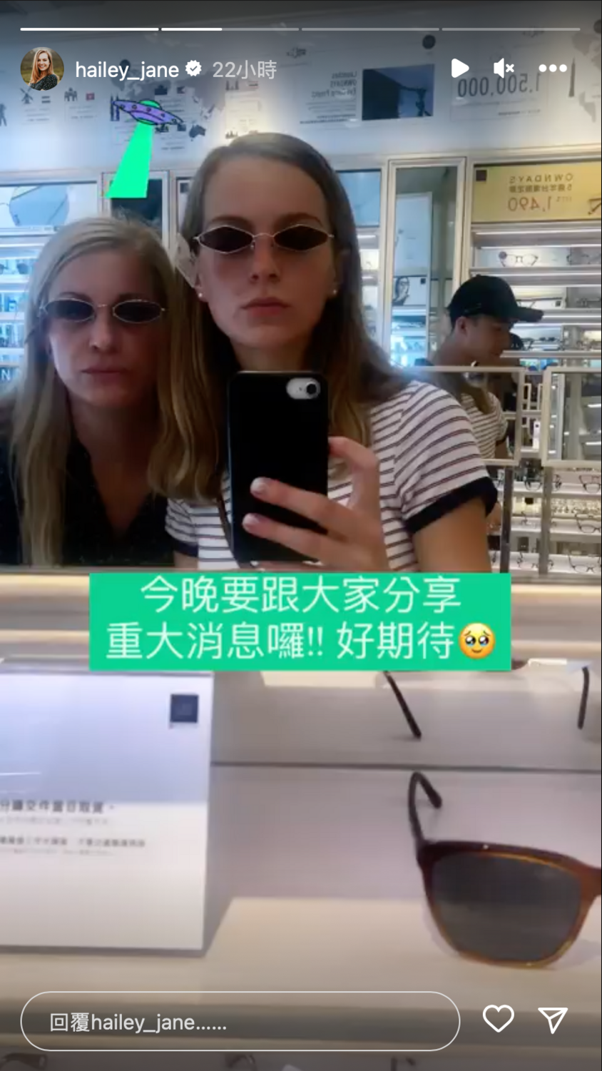 昨日莫彩曦先是透過限時動態表示有重大消息要宣布。 圖：翻攝自IG＠hailey_jane