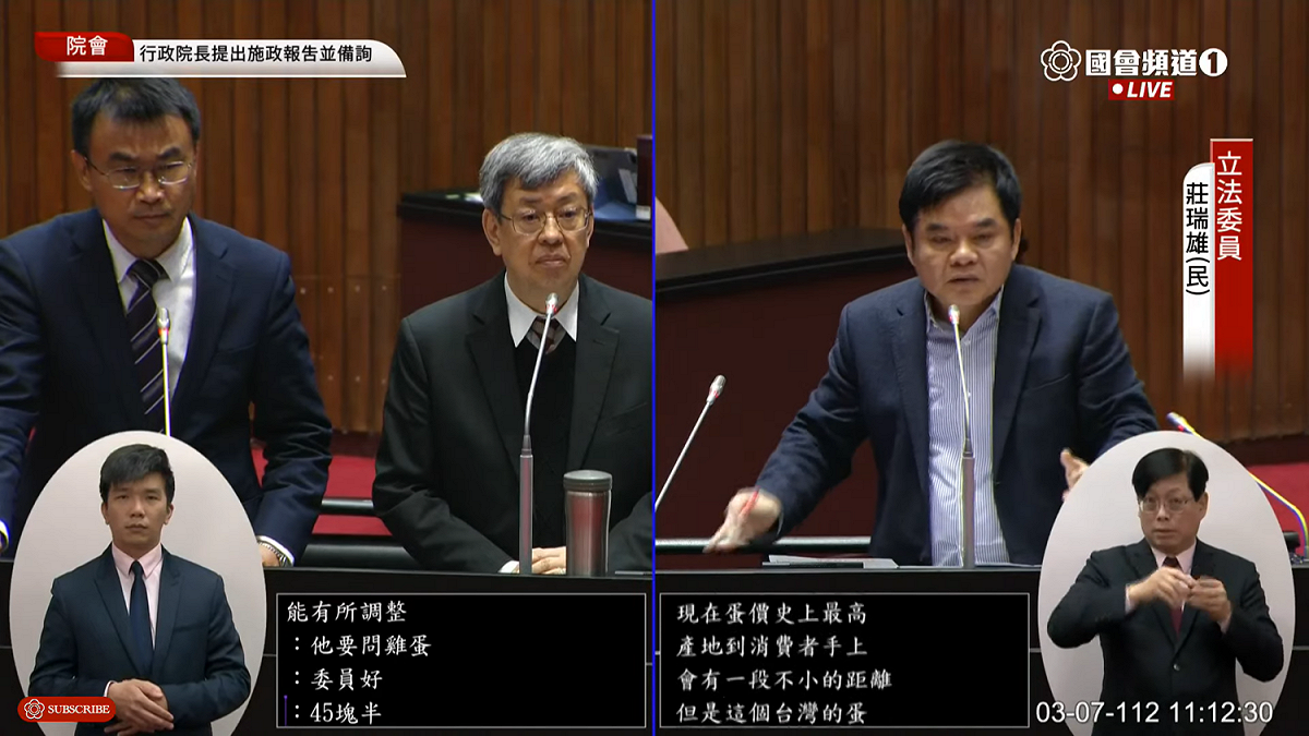 立法委員莊瑞雄質詢農委會主委陳吉仲畫面。 圖:翻攝自國會頻道 Youtube