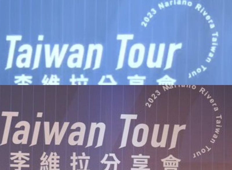 WBC賽事承辦單位悍創行銷邀請到巴拿馬籍的美國職棒大聯盟歷史救援王李維拉（Mariano Rivera）到場開球，今日分享會卻出現把名字拼錯的意外。 圖:翻攝畫面