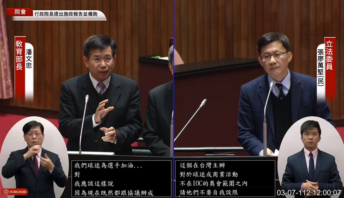 張廖萬堅在質詢時指出，WBC節目單印台灣和國旗竟被禁止在球場內發放。 圖:國會頻道