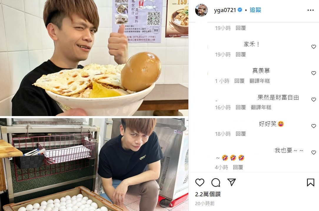 蔡阿嘎和蛋合照讓很多人羨慕。 圖：翻攝自蔡阿嘎IG