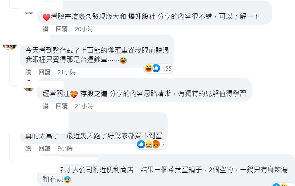 最近蛋荒讓很多人表示雞蛋很難買。 圖：翻攝自蔡阿嘎FB