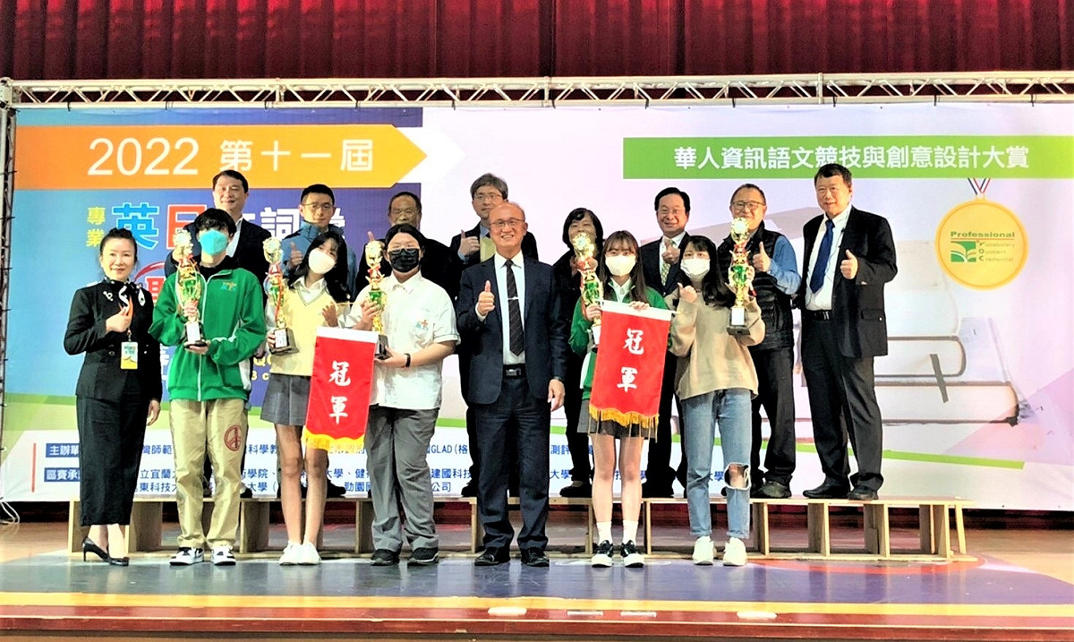樟樹實中榮獲團體總冠軍。 圖：新北市教育局提供