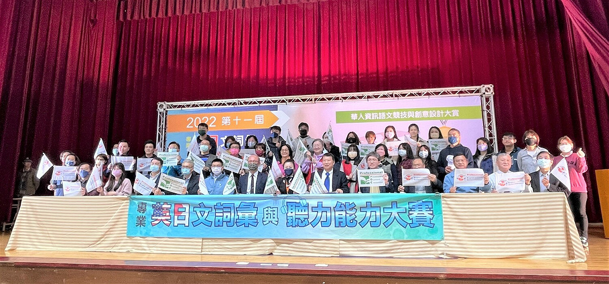 全國專業英日文詞彙與聽力能力大賽總決賽。 圖：新北市教育局提供