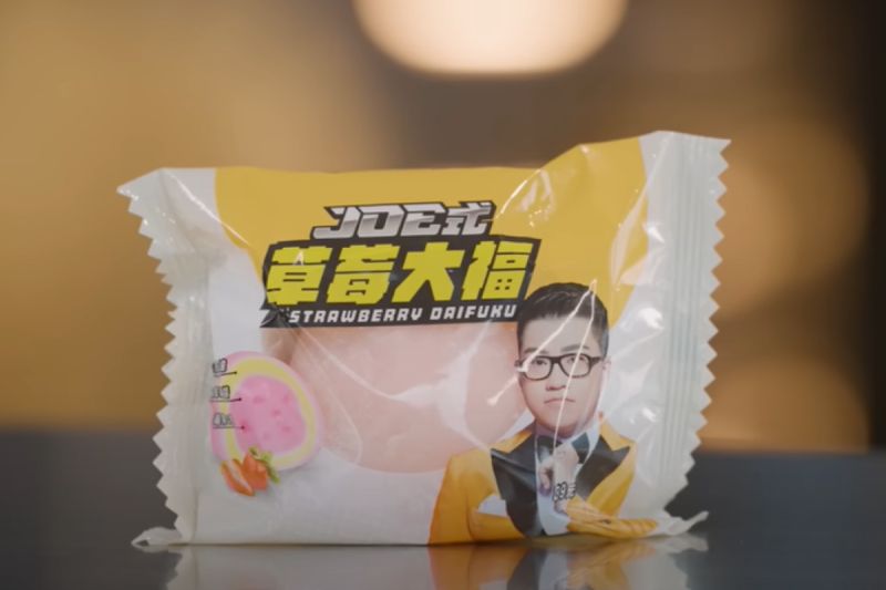 營養師高敏敏發現Joeman聯名商品的草莓大福裡沒有草莓原型，以營養師角度來說，較讓人卻步。 圖：翻攝自Joeman YouTube頻道
