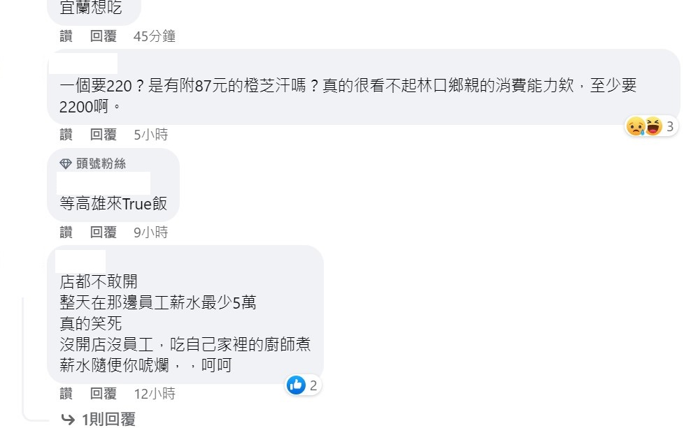 不少人表示這售價若有含一杯橙芝汗就會賣很好。 圖：翻攝自館長FB