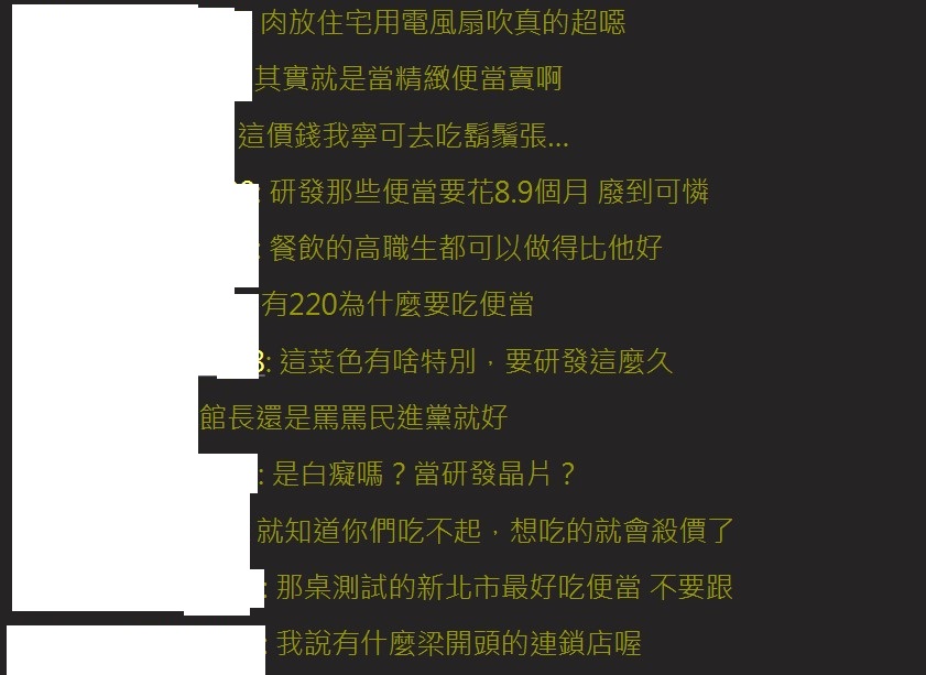 館長在直播中強調的「千萬設備」廠房，也只是「民房和電風扇」引起不少討論。 圖：翻攝自PTT八卦版