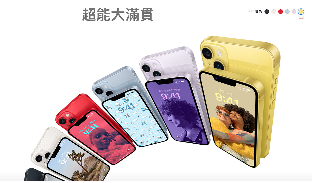 iPhone14黃色款於3月10日晚上9點開始預訂，正式發售是在3月14日。 圖：翻攝自蘋果官網