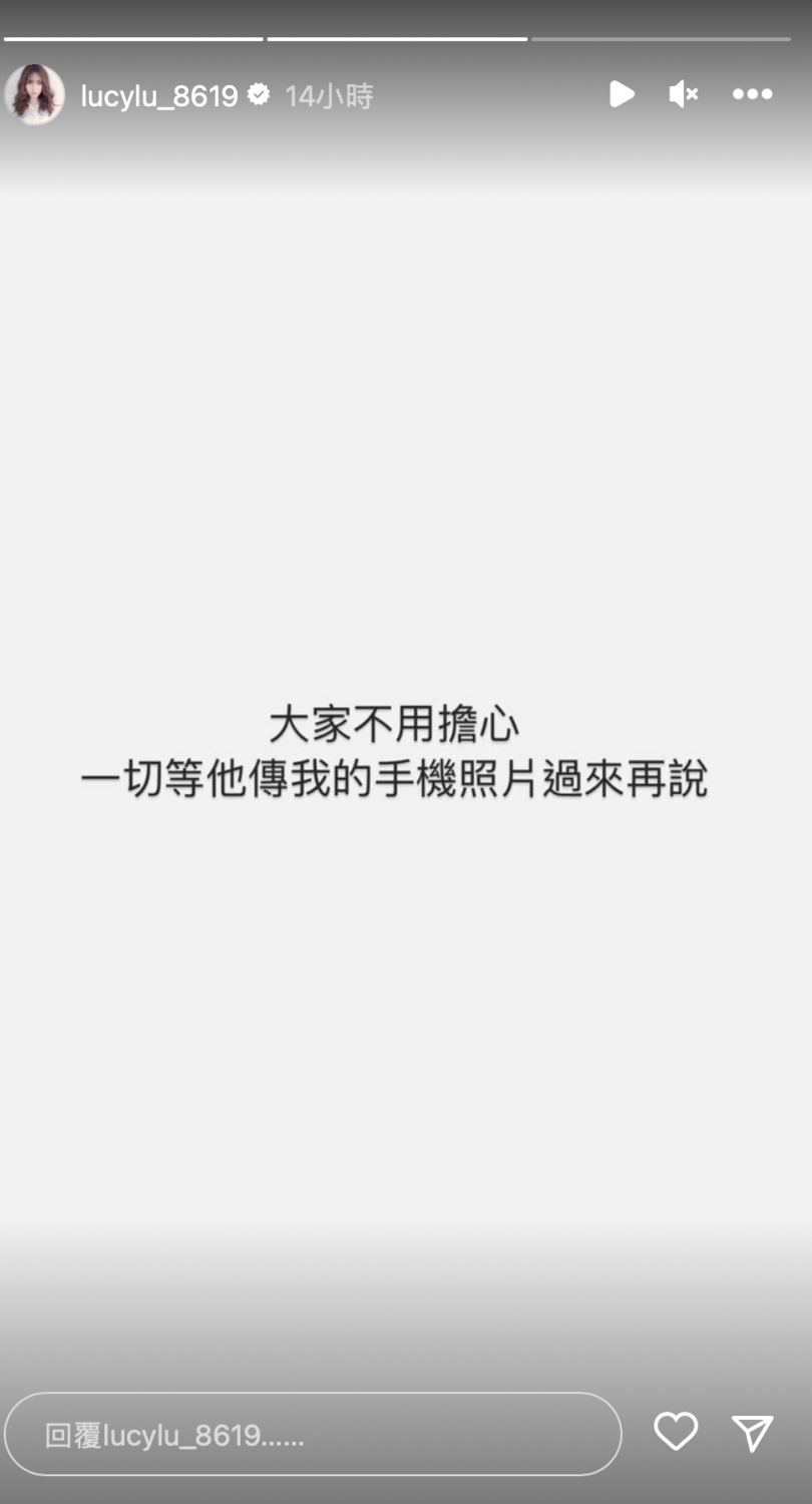 Lucy請粉絲不用擔心，自己並不會隨便匯錢。 圖：翻攝自IG＠lucylu_8619
