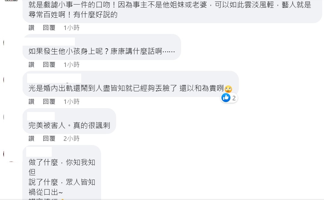 不少人認同呂秋遠的話，並認為現在完美被害人的社會風氣真的很諷刺。 圖：翻攝自呂秋遠臉書