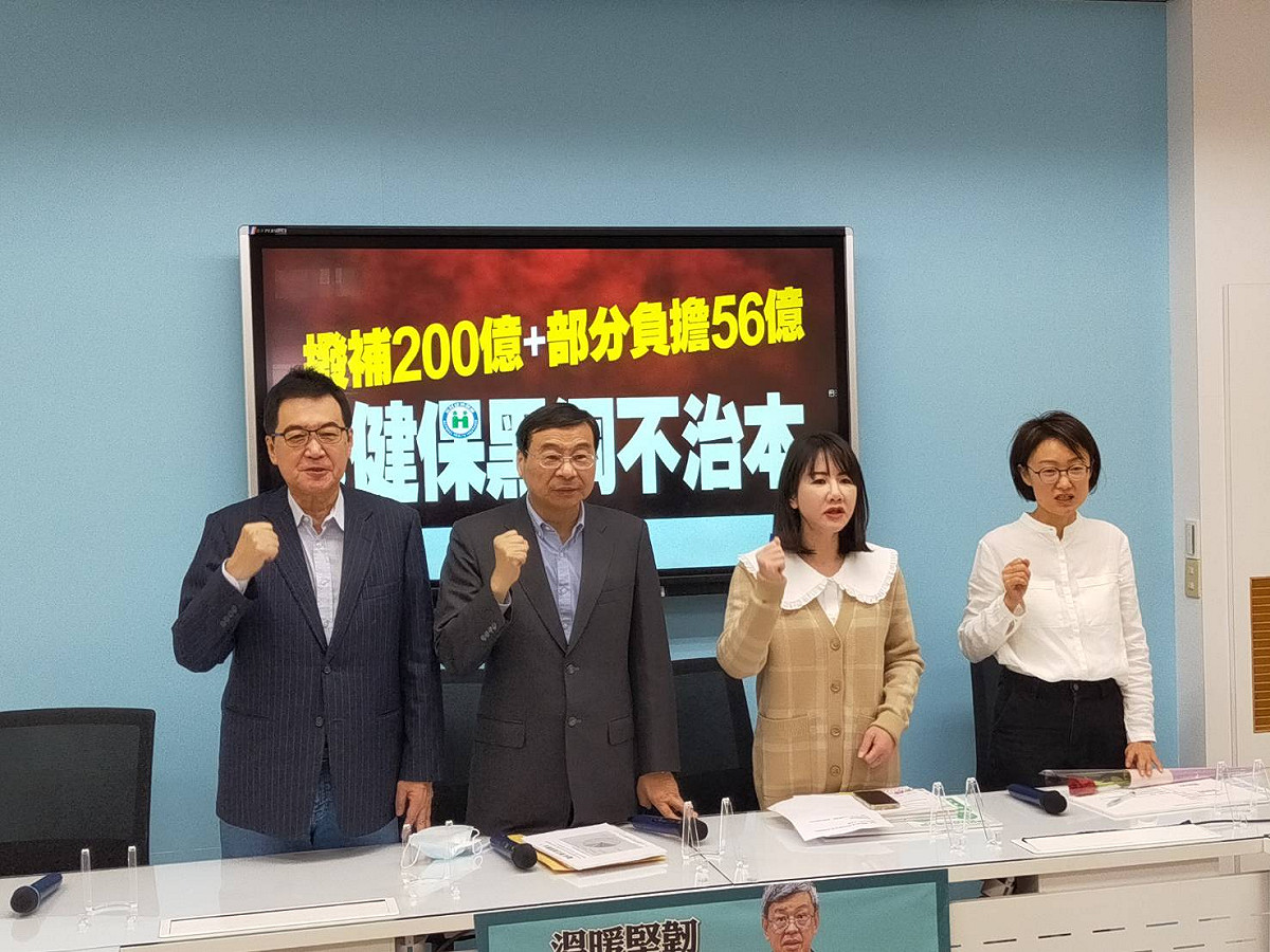 國民黨團召開「撥補200億+部分負擔56億 衛福部健保黑洞不治本」記者會。 圖：國民黨立法院黨團/提供
