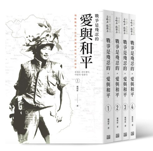 網紅四叉貓(劉宇)曝去年8月時他PO文提醒民眾黨前立委蔡壁如於同年8月推薦的《戰爭是殘忍的。愛與和平》一書作者即是鄭明析，當時沒人理他，今文章遭下架。 圖：翻攝自網路