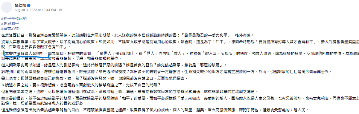 雖然蔡壁如小編刪除了鄭明析作品推薦文，但網路上仍可搜尋得到該篇文章。 圖：翻攝自網路