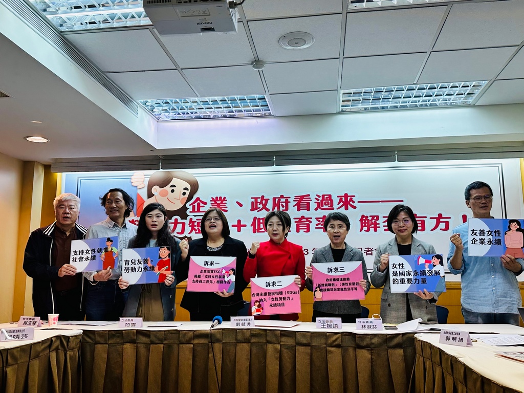托育政策催生聯盟與跨黨派立委召開記者會，提出三大訴求。 圖：托育政策催生聯盟提供
