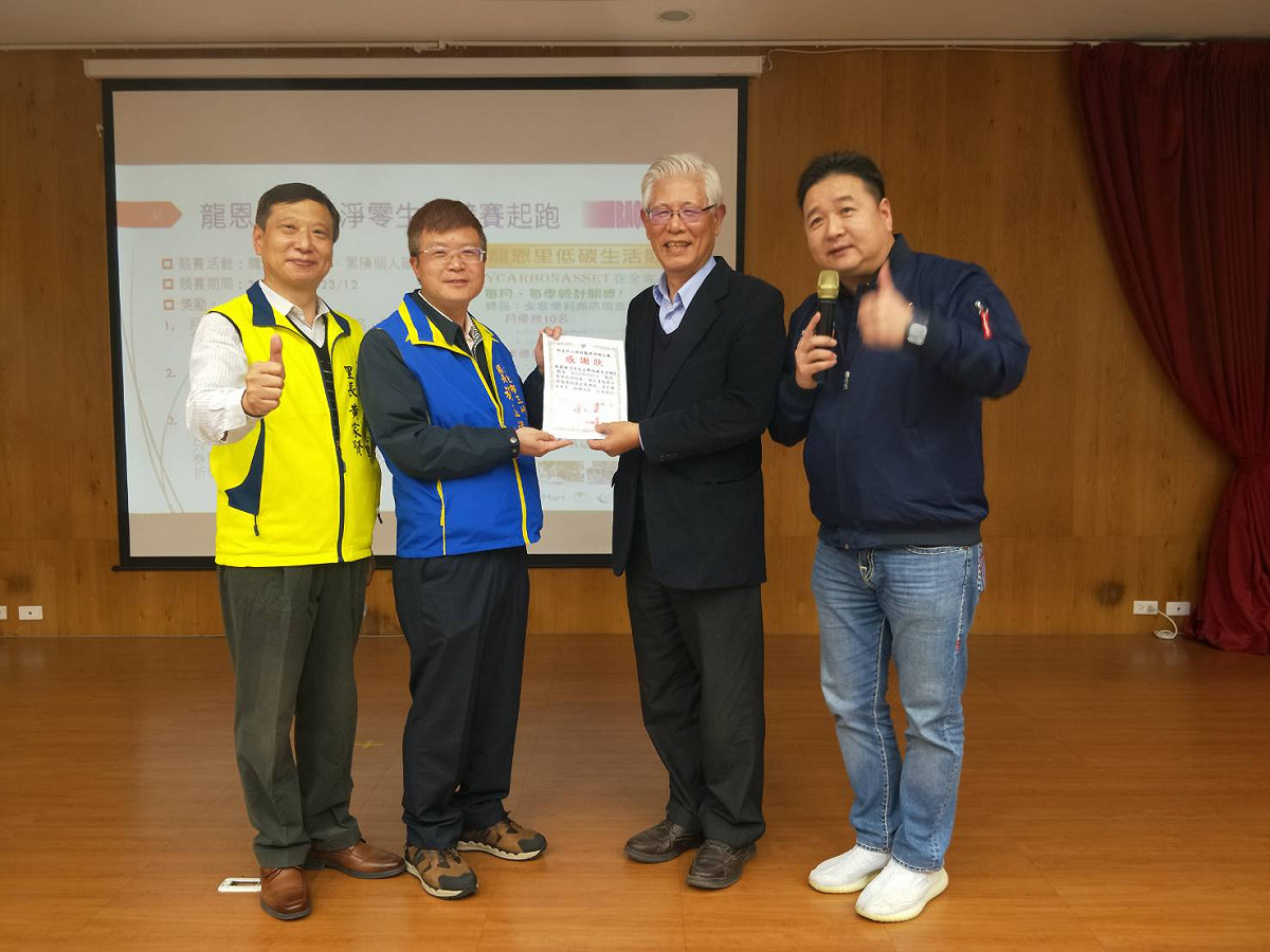 三峽區長施玉祥（左二）頒感謝狀給台北大學教授李堅明（右二）。 圖：新北市議員林金結提供