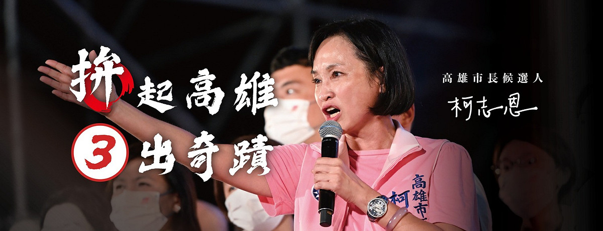 國民黨智庫執行長柯志恩2022年參選高雄市長時，被爆論文涉及抄襲，由國民黨出面控告吹哨者，但未告成。 圖：翻攝自柯志恩臉書