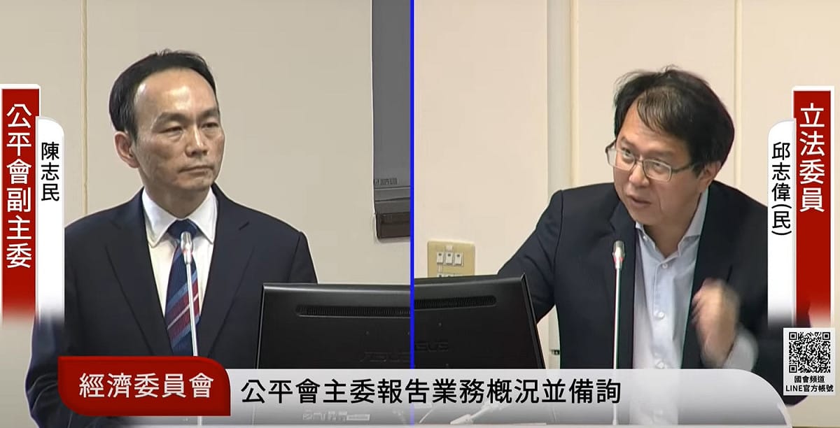 公平會副主委陳志民接受備詢。 圖：擷取自立法院國會頻道
