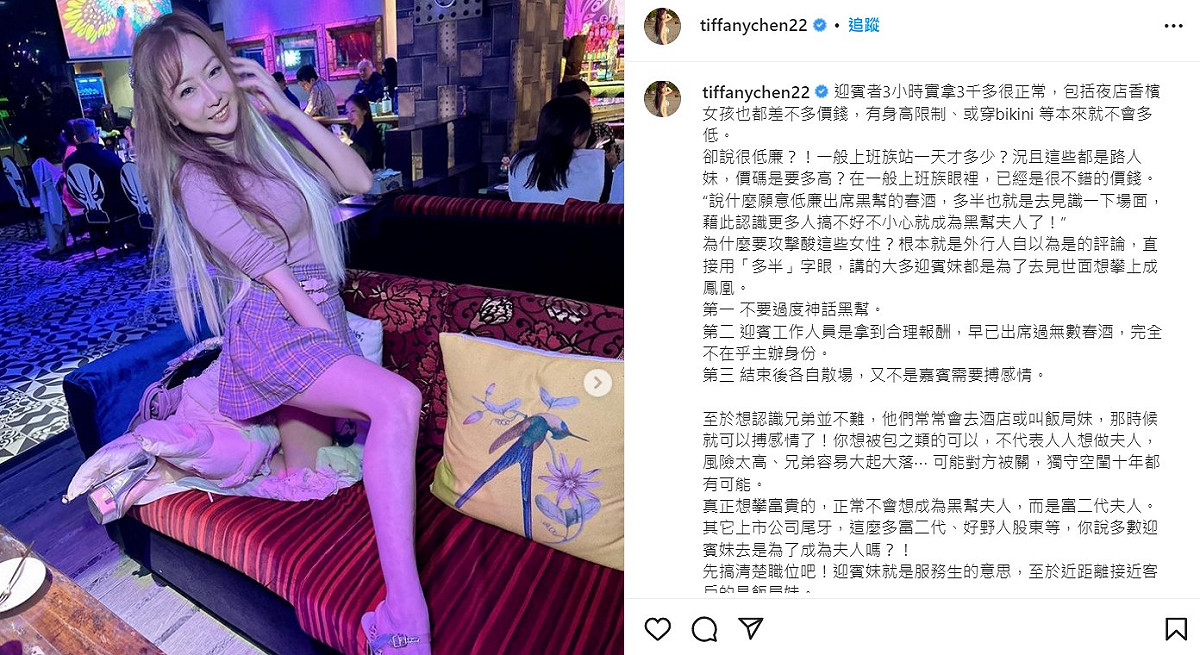 T妹揭露迎賓妹實際工作情況表示，大部分的人拿到報酬後就各自散場，完全不在乎主辦身份。 圖：翻攝自T妹IG