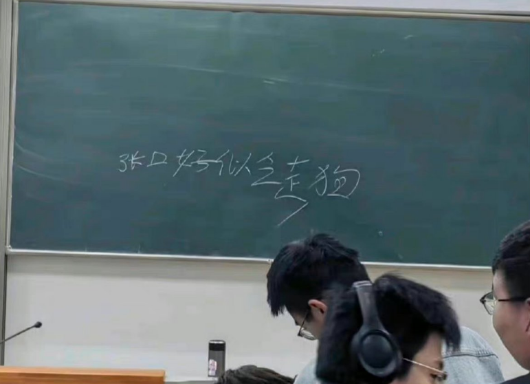 該教師被批評其言論「捧美貶中」，中國學生怒在黑板寫下「張口好似走狗」。 圖: 翻攝自微博