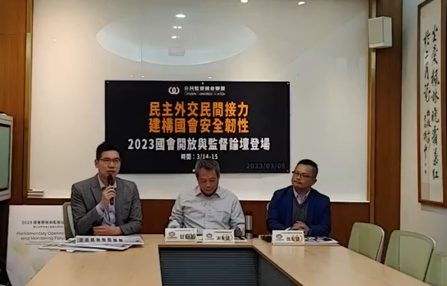 公督盟表示，將在下周舉行國際論壇。 圖:公督盟臉書