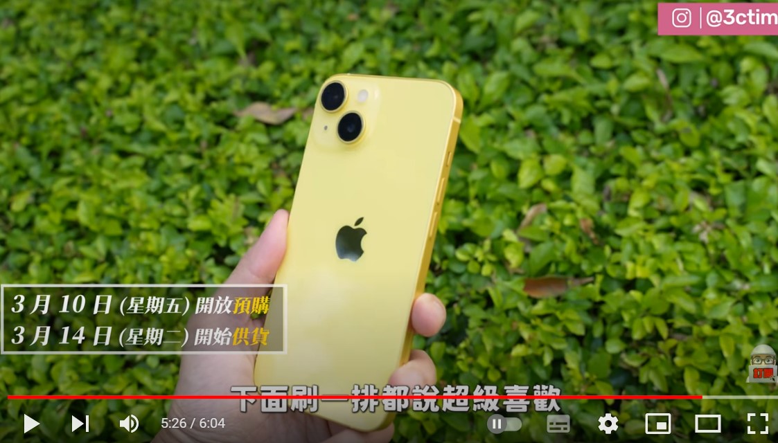 iPhone 14新色為黃色。 圖：取自 3cTim哥生活日常YT頻道