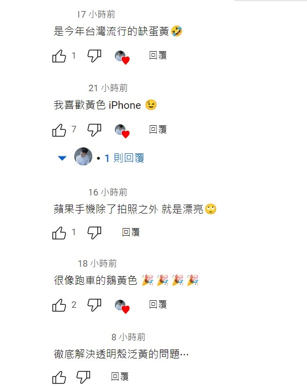 iPhone 14新色網路頻價兩極。 圖：取自 3cTim哥生活日常YT頻道