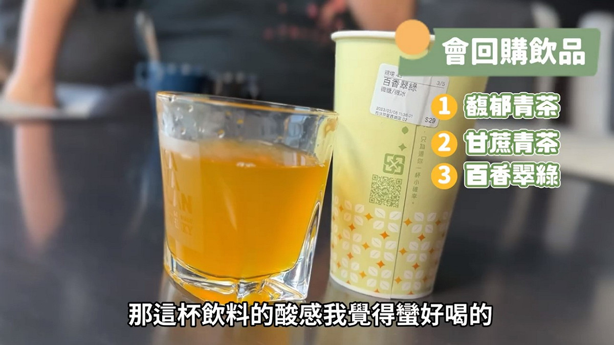 史丹利認為會回購的飲料前3名。 圖：翻攝自史丹利臉書