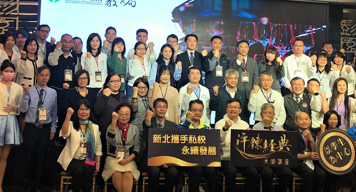 新北市辦理「淬鍊經典．大師講座」 ，邀請前教育部政務次長陳德華蒞臨，以「私校永續與創新經營」為題，與35私校校長談永續發展。 圖：新北市教育局提供