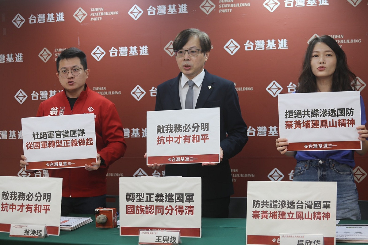 台灣基進今舉行「打掉黃埔改鳳山，防共諜從國軍轉型正義做起」記者會。 圖:台灣基進提供