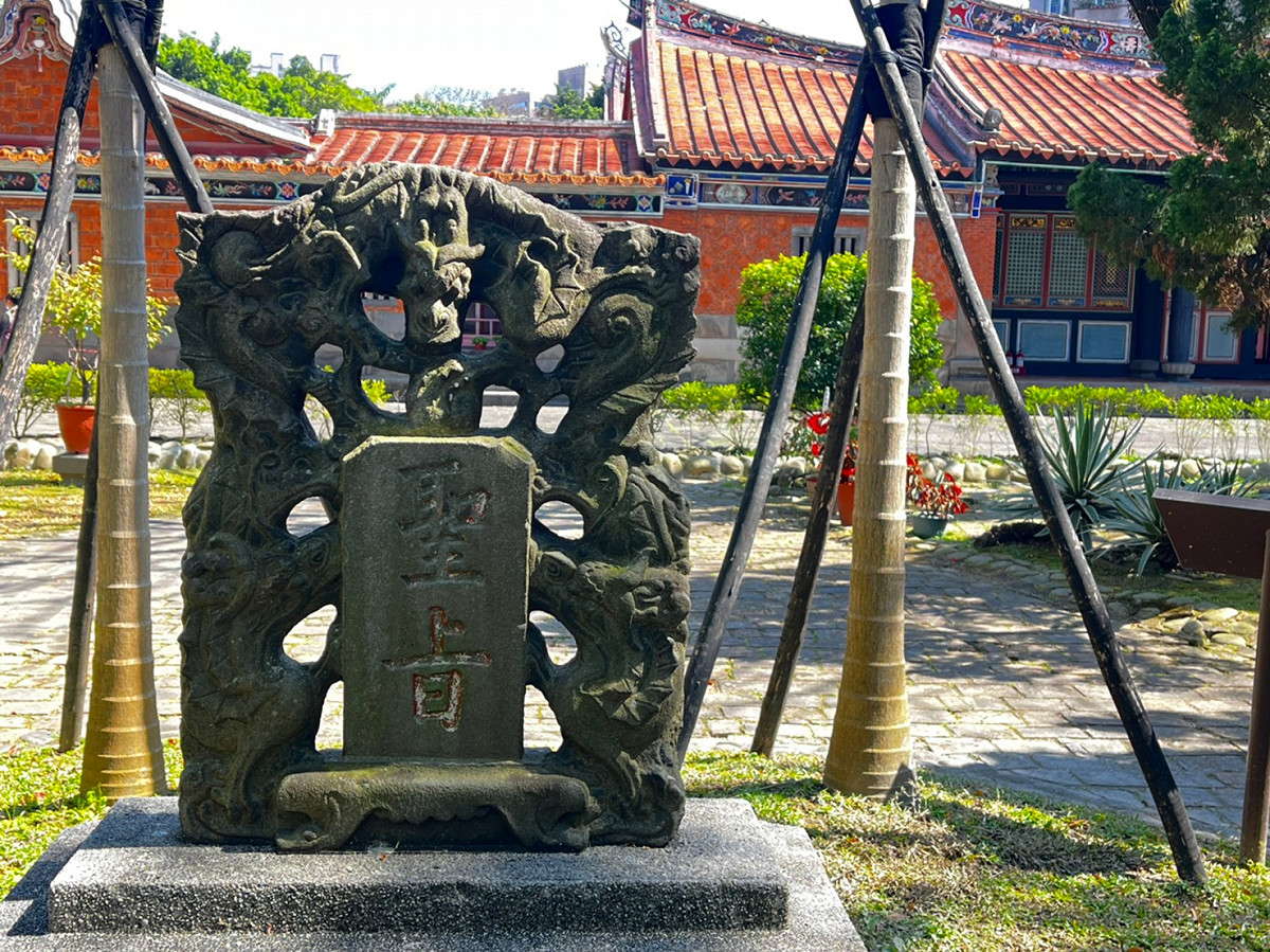 「聖旨碑」碑體以青斗石雕刻而成，雕工精緻，外觀呈祥龍團拱狀。 圖：新北市文化局提供