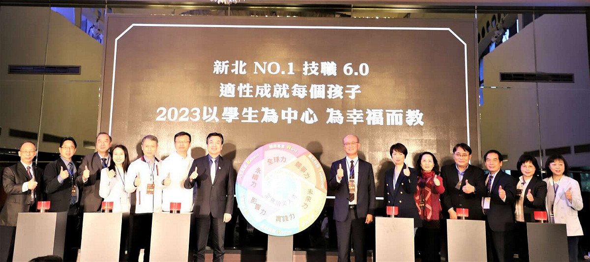 新北市技職教育政策白皮書發布儀式，新北市副市長劉和然（左7）。 圖：新北市教育局提供