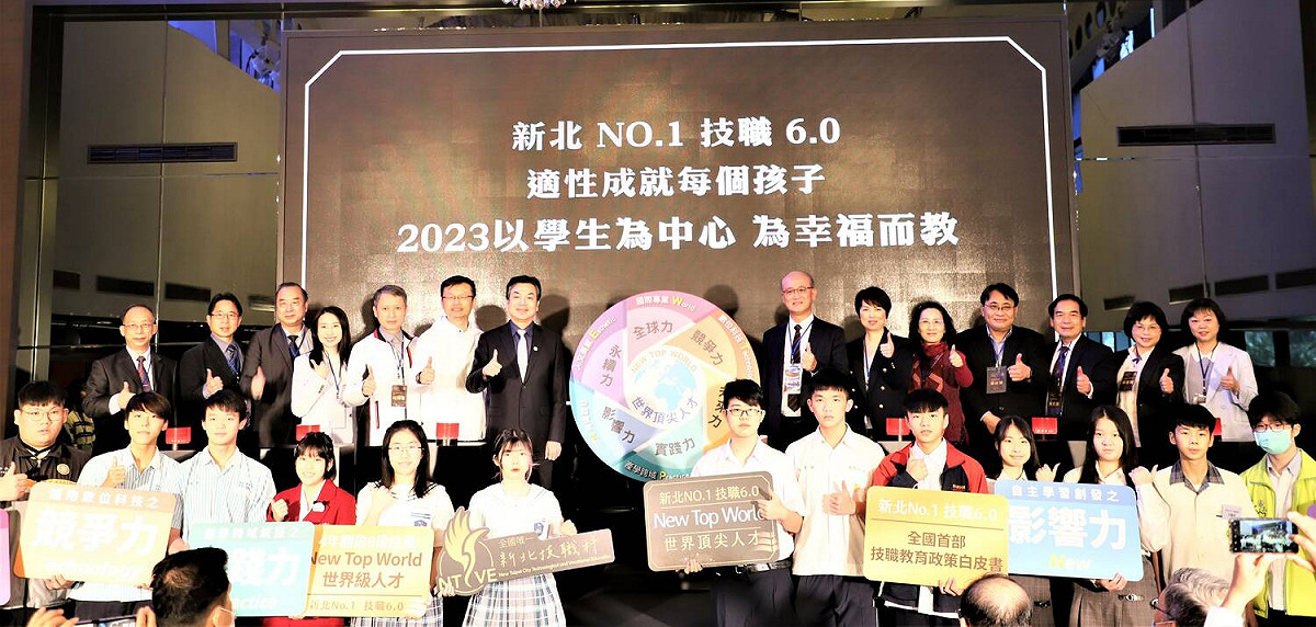 新北市技職教育政策白皮書發布儀式後大合影。 圖：新北市教育局提供