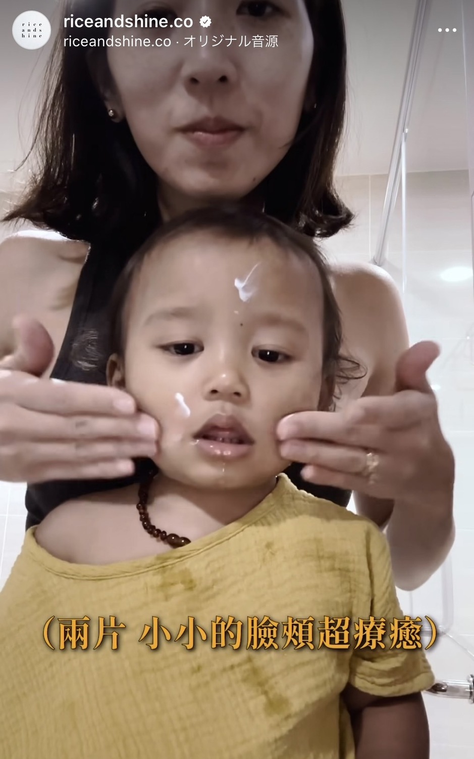 幫弟弟Leo擦乳液。 圖：翻攝自rice&amp;shine IG