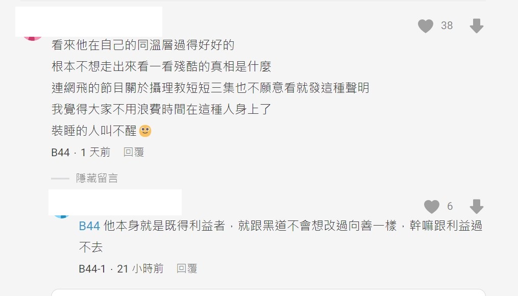 網友對JR LEE的聲明不領情。 圖：翻攝自Dcard
